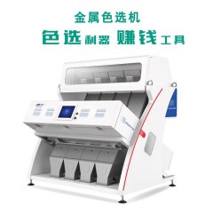 废旧金属色选机的图片
