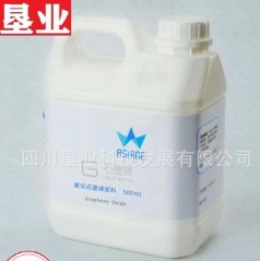 氧化石墨烯浆料的图片