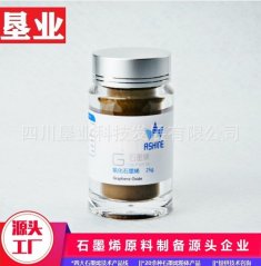 中试级氧化石墨烯分散液的图片