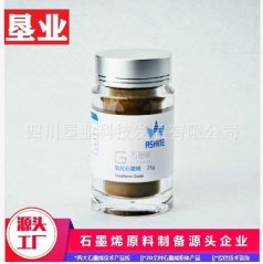 石墨烯量子点 纯度高 分散性性好的图片