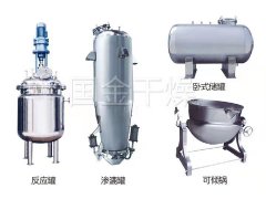 不锈钢贮罐、配制罐的图片