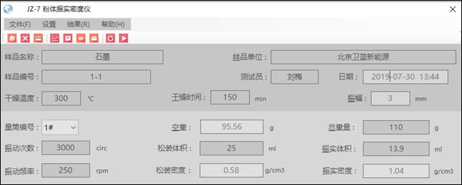 JZ-7-10粉体振实密度仪（测试报告）.png