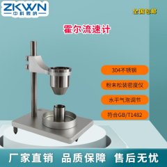 金属粉末测试设备流动测试仪的图片