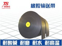 聚酯帆布橡胶输送带的图片