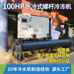 工业水冷式螺杆冷水机的图片