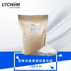 亚微米级类球氧化铝 LGA-0.5S的图片