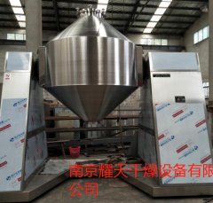 双锥混合机.的图片