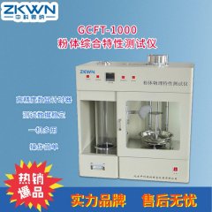 粉末综合物理特性的测试仪器的图片