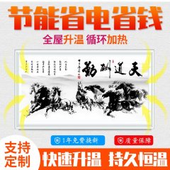 壁挂式家用商用石墨烯墙暖壁画装饰电暖器的图片