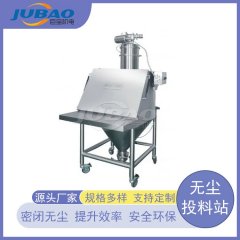 吨包小袋两用无尘投料站全密闭无粉尘的图片