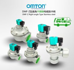 DMF-ZB型锂电专用电磁脉冲阀的图片