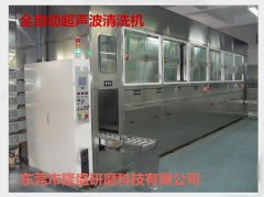全自动超声波清洗机的图片