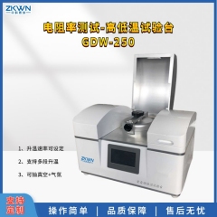高温电阻率仪试验台的图片