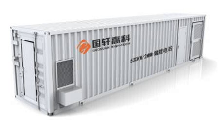 国轩高科：三元半固态电池预计今年量产 大型储能产品与系统已成功应用于中国、美国等储能市场