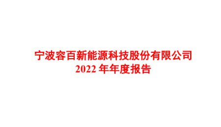 连续三年蝉联第一！高镍正极龙头年报公布