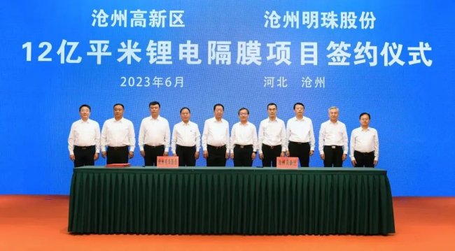 35亿元！沧州明珠拟投建12亿平米湿法锂电隔膜项目
