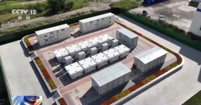 国内首例铁铬液流+飞轮+锂电混合储能项目在内蒙古投运