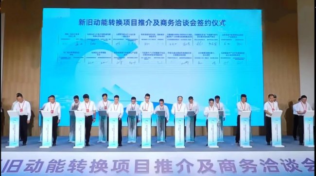 年产20万吨磷酸铁锂电池前驱体材料项目签约泰安