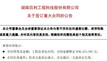 百利科技与山西特瓦时签署EPC合同！积极布局磷酸锰铁锂正极材料领域