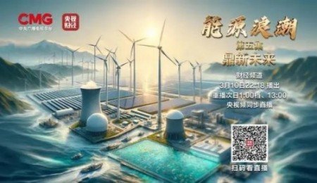 央视财经：2027年是中国固态电池实现商业化的时间