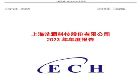 “新星”上海洗霸 涉及固态电解质和硅碳负极