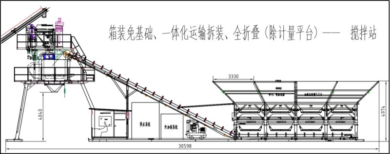 19一体化运输快拆装搅拌站.jpg