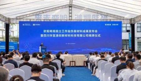 从实验室到生产线！欧阳明高院士工作站固态电池新一代关键材料——硅碳负极材料
