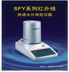 SFY-60红外线快速水分测定仪/水分仪的图片