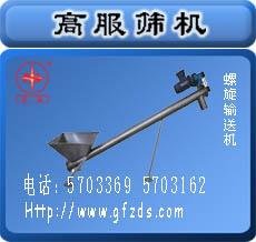 螺旋输送机, 振动筛0373-5703369的图片