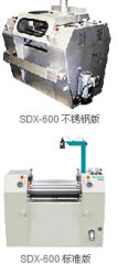 SDX600三辊机的图片