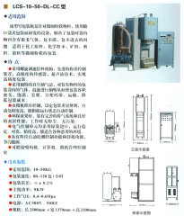 LCS-10-50-DC-CC型智能环保型定量包装机的图片
