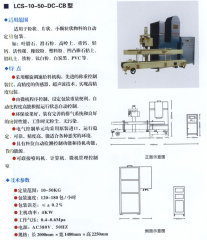 CB型智能环保型定量包装机的图片