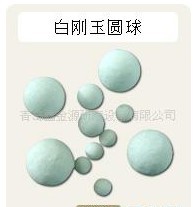 白刚玉圆球的图片