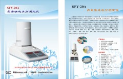 布料水分仪|耐火材料水份仪|电池水分仪|油墨水份仪|水份测定仪（SFY-20A型卤素快速水分测定仪）的图片