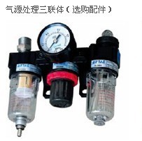 气源处理三联体的图片
