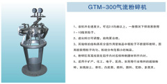 GTM-300气流粉碎机的图片