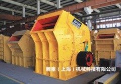 PF反击式破碎机的图片