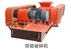 双辊破碎机的图片