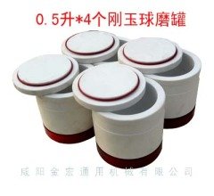 行星式球磨机用刚玉球磨罐的图片