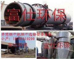烘干机原理/盐城烘干机的图片