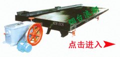 重选设备- 6－S摇床的图片