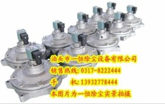 DMF-Y-50S电磁脉冲阀价格便宜的图片