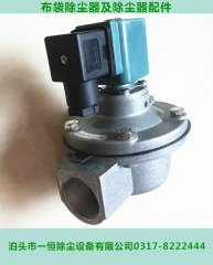 DMF-Z-20直角电磁脉冲阀厂家的图片