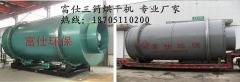 矿渣烘干机-盐城矿渣烘干机的图片