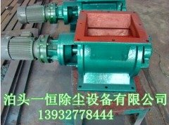 YJD-8星型卸料器厂家直销的图片