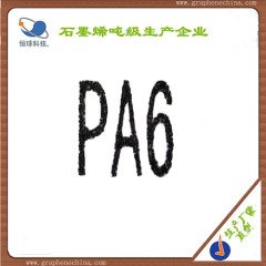 石墨烯热塑性色母PA6（尼龙6）的图片