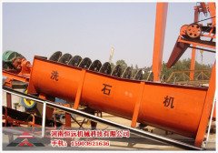 螺旋洗石机的图片
