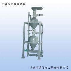 石灰粉连续输送器的图片