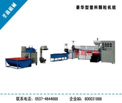 塑料颗粒机135子母机的图片