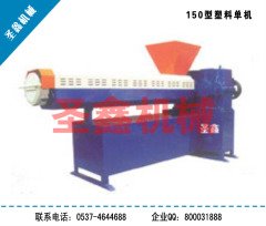 塑料颗粒机150型单机的图片